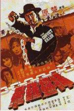 Watch Cha chi nan fei Freemovieswatch
