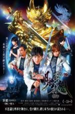 Watch Garo: Under the Moonbow Freemovieswatch