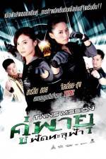 Watch Seung chi sun tau Freemovieswatch
