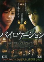 Watch Bilocation Freemovieswatch