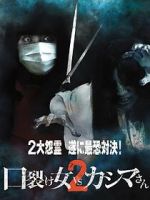 Watch Kuchisake-onna vs. Kashima-san 2 Freemovieswatch