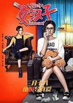 Watch The Rise of a Tomboy Freemovieswatch