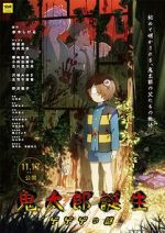 Watch The Birth of Kitaro: Mystery of GeGeGe Freemovieswatch