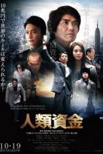 Watch Jinrui shikin Freemovieswatch