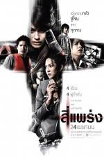 Watch See prang Freemovieswatch