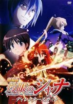 Watch Shakugan No Shana: The Movie Freemovieswatch
