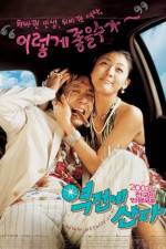 Watch Yeokjeone sanda Freemovieswatch