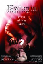 Watch Evil Spirits Freemovieswatch