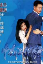 Watch Bao biao Freemovieswatch