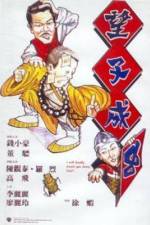Watch Wang zi cheng chong Freemovieswatch