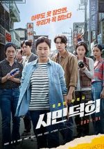 Watch Citizen of a Kind Freemovieswatch