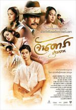 Watch Jan Dara: The Beginning Freemovieswatch
