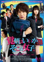 Watch Lock-On Love Freemovieswatch