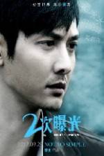 Watch Erci puguang Freemovieswatch