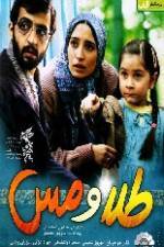 Watch Tala va mes Freemovieswatch