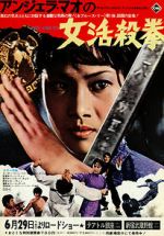 Watch Hapkido Freemovieswatch