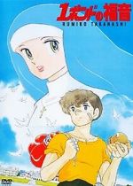 Watch One Pound Gospel Freemovieswatch