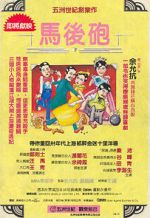 Watch Crazy Kung Fu Master Freemovieswatch