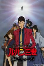 Watch Rupan sansei Kiri no eryuushivu Freemovieswatch
