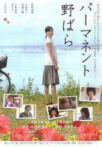 Watch Permanent Nobara Freemovieswatch