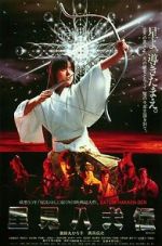 Watch Satomi hakken-den Freemovieswatch