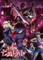 Watch Code Geass: Akito the Exiled 2 - The Torn-Up Wyvern Freemovieswatch