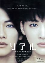 Watch Real Freemovieswatch