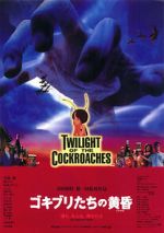 Watch Twilight of the Cockroaches Freemovieswatch