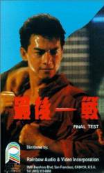 Watch Zui hou yi zhan Freemovieswatch