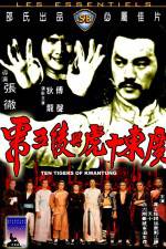 Watch Guangdong shi hu xing yi wu xi Freemovieswatch