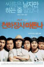 Watch Cheonhajangsa madonna Freemovieswatch