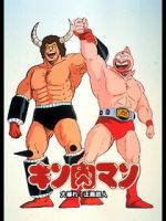 Watch Kinnikuman: abare! Seigi chjin Freemovieswatch