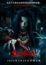 Watch Red Wedding Dress Freemovieswatch
