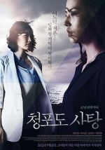 Watch Grape Candy Freemovieswatch