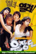 Watch Eunjangdo Freemovieswatch