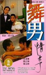 Watch Wu nan qing wei liao Freemovieswatch