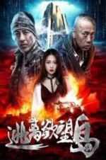 Watch Escape from Desire Island Freemovieswatch
