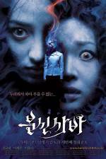 Watch Bunshinsaba Freemovieswatch