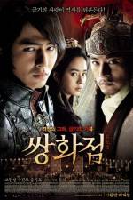 Watch Ssang-hwa-jeom Freemovieswatch