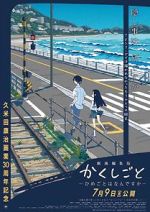 Watch Gekijou Henshuuban Kakushigoto: Himegoto wa Nandesuka Freemovieswatch