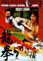Watch Dragon Fist Freemovieswatch