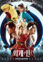 Watch Alienoid Freemovieswatch