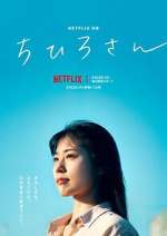 Watch Call Me Chihiro Freemovieswatch