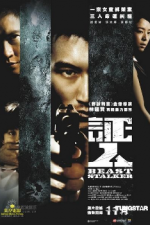 Watch The Beast Stalker (Ching yan) Freemovieswatch