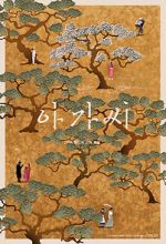 Watch The Handmaiden Freemovieswatch