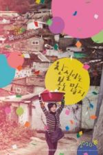 Watch Lucky Chan-sil Freemovieswatch