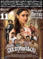 Watch Petromax Freemovieswatch