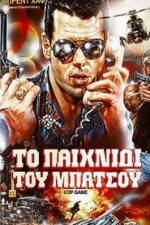 Watch Cop Game Freemovieswatch