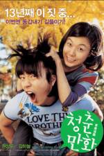 Watch Cheongchun-manhwa Freemovieswatch