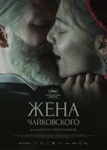 Watch Tchaikovsky's Wife Freemovieswatch
